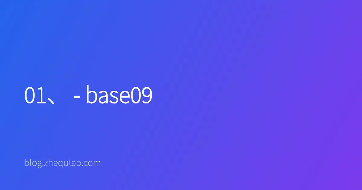 01、 - base09
