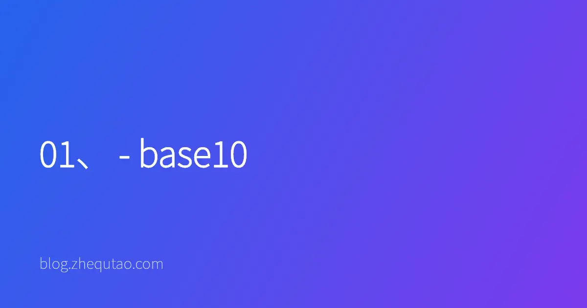 01、 - base10