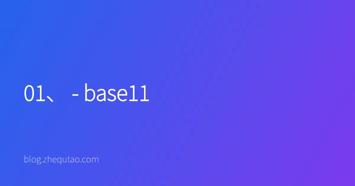 01、 - base11