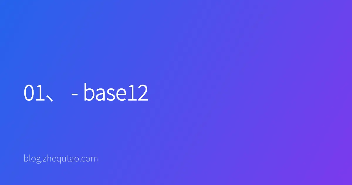 01、 - base12