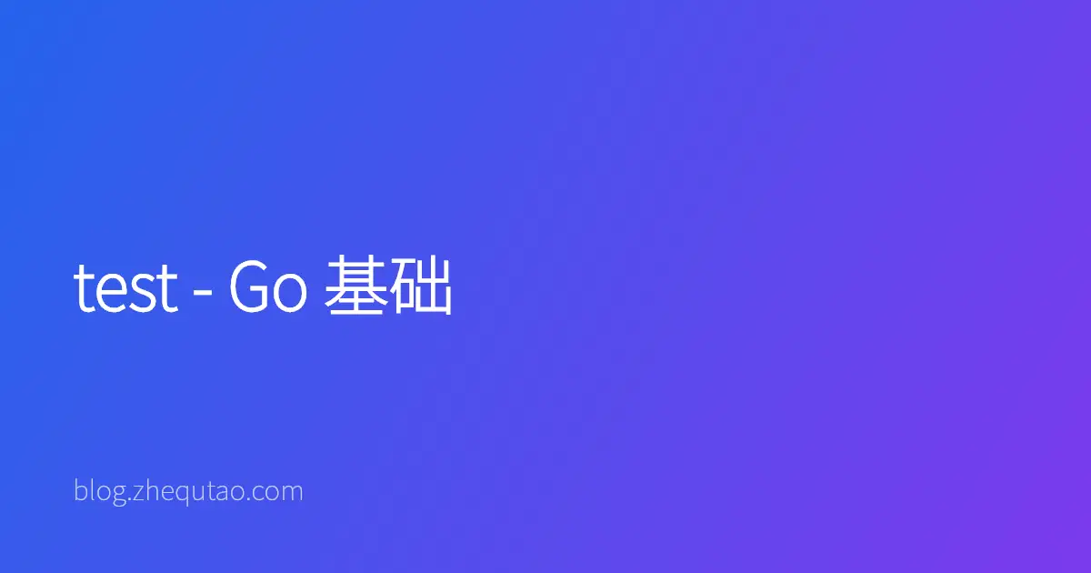 test - Go 基础