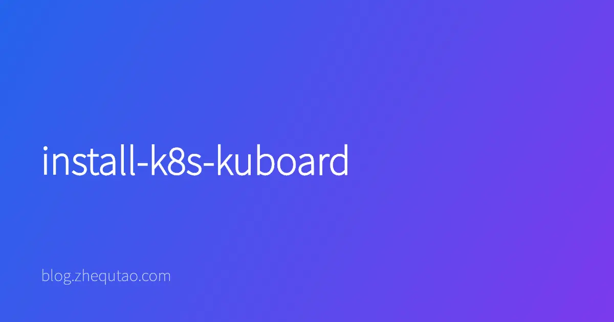 install-k8s-kuboard